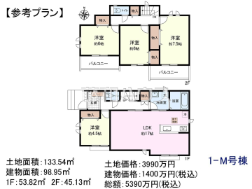 建物プラン例(間取図)
