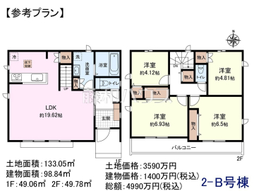建物プラン例(間取図)