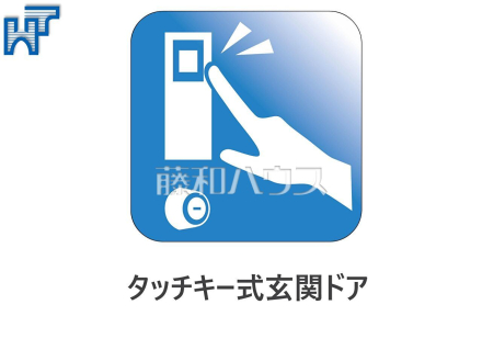 玄関リモコンキー 【東村山市萩山町3丁目】 リモコンキーはポケットやかばんに入れたままボタンを押せば施解錠が可能です!さらに、万が一停電などでも小鍵が内蔵されていますので、手動でも施解錠できます!