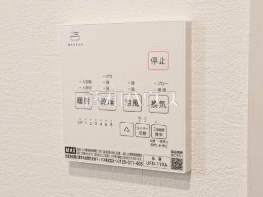 浴室暖房換気乾燥機 【練馬区南大泉6丁目】