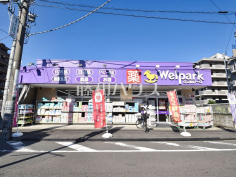 ウェルパーク清瀬北口店 ウェルパーク清瀬北口店