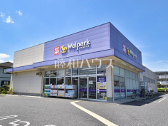 ウェルパーク清瀬竹丘店 ウェルパーク清瀬竹丘店
