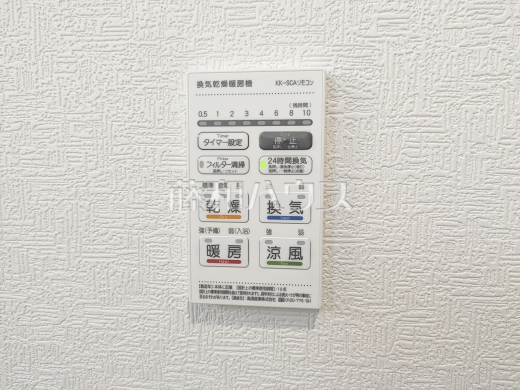 4号棟 浴室乾燥機リモコン 【西東京市住吉町1丁目】 浴室換気乾燥機を使用すると浴室がジメジメしないので、お掃除が楽になるというメリットもございます!
