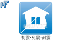 木造住宅用制震ダンパー揺れに“耐える”耐震技術にプラスして、揺れ自体を低減しダメージを抑える制震技術を標準装備。繰り返す地震に強い住宅です。 木造住宅用制震ダンパー揺れに“耐える”耐震技術にプラスして、揺れ自体を低減しダメージを抑える制震技術を標準装備。繰り返す地震に強い住宅です。
