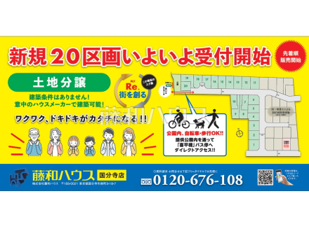 その他 【小平市上水南町3丁目】