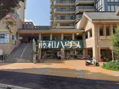 マルエツ所沢御幸町 マルエツ所沢御幸町