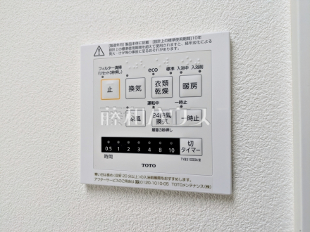 A号棟 浴室換気暖房乾燥機 【杉並区天沼2丁目】 /撮影日2026/05/07