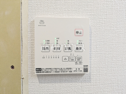 1号棟 浴室乾燥機リモコン 【府中市南町3丁目】 浴室換気乾燥機は梅雨の時期等、なかなか乾かない洗濯物を干すのに役立ちます!/撮影日2026/04/25