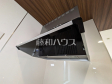 8号棟 レンジフード 【武蔵村山市残堀1丁目】 8号棟 レンジフード 【武蔵村山市残堀1丁目】