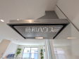 1号棟 レンジフード 【八王子市万町】 1号棟 レンジフード 【八王子市万町】