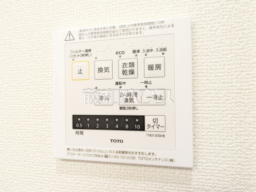 浴室換気乾燥機リモコン 【国分寺市西恋ヶ窪3丁目】 雨天時の洗濯物や浴室内のカビ防止としても活躍する浴室換気乾燥機