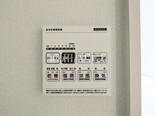 2号棟 浴室乾燥機リモコン 【日野市西平山3丁目】 浴室換気乾燥機は梅雨の時期等、なかなか乾かない洗濯物を干すのに役立ちます!