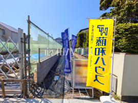 府中市四谷3丁目