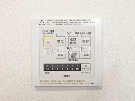 3号棟 浴室乾燥機リモコン 【日野市大坂上3丁目】 浴室には暖房機能を備えているので、冬の寒い時期には入浴前に予備暖房をすることで急激な温度変化によるヒートショックの防止にも役立ちます。/撮影日2026/09/17