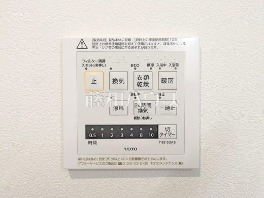 3号棟 浴室乾燥機リモコン 【日野市大坂上3丁目】 浴室には暖房機能を備えているので、冬の寒い時期には入浴前に予備暖房をすることで急激な温度変化によるヒートショックの防止にも役立ちます。