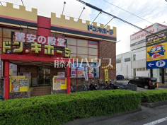 ドン・キホーテ東所沢店 ドン・キホーテ東所沢店