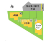 全体区画図 【福岡市西区野方2丁目】 全体区画図 【福岡市西区野方2丁目】