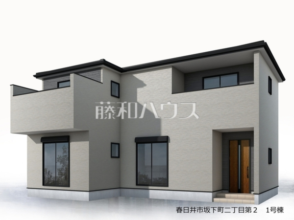 1号棟 完成予想図(外観) 【春日井市坂下町2丁目】 1号棟 完成予想図(外観) 【春日井市坂下町2丁目】