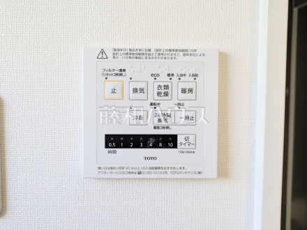 浴室換気乾燥機 【府中市北山町4丁目】 幼い子供がいると汚れものが多く、いつでも洗濯物を干せるのが嬉しい浴室換気乾燥機!/撮影日2026/01/18