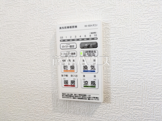2号棟 浴室換気乾燥機 【西東京市住吉町1丁目】 幼い子供がいると汚れものが多く、いつでも洗濯物を干せるのが嬉しい浴室換気乾燥機!