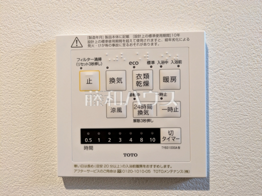 浴室乾燥機リモコン 【日野市東豊田3丁目】 浴室換気乾燥機は梅雨の時期等、なかなか乾かない洗濯物を干すのに役立ちます!