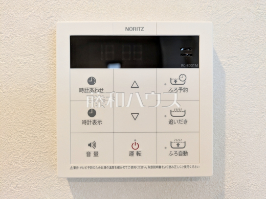 給湯スイッチ 【日野市東豊田3丁目】 追焚き機能付きなので、生活時間の違う家族に便利です。