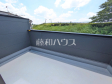 バルコニー 【名古屋市北区西味鋺5丁目】 バルコニー 【名古屋市北区西味鋺5丁目】
