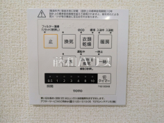 4号棟 浴室換気乾燥機24時間換気システムにより、花粉・PM2.5などの微小粒子物質の侵入を防ぎ、快適な室内を保ちます。
4号棟 浴室換気乾燥機24時間換気システムにより、花粉・PM2.5などの微小粒子物質の侵入を防ぎ、快適な室内を保ちます。