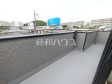 A号棟 バルコニー 【春日井市高森台7丁目】 A号棟 バルコニー 【春日井市高森台7丁目】