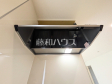 レンジフード 【八王子市平町】 レンジフード 【八王子市平町】