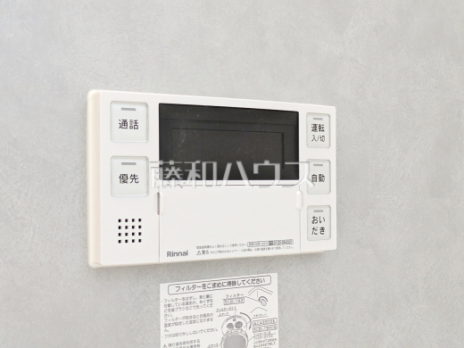 給湯スイッチ 【新座市あたご3丁目】 追焚機能付で時間差入浴もOK
