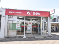 清瀬旭が丘郵便局 清瀬旭が丘郵便局