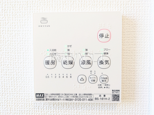 B号棟 浴室暖房換気乾燥機 【八王子市弐分方町】