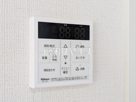 3号棟 浴室給湯リモコン 【朝霞市膝折町2丁目】 追焚機能付で時間差入浴もOK
/撮影日2026/09/03