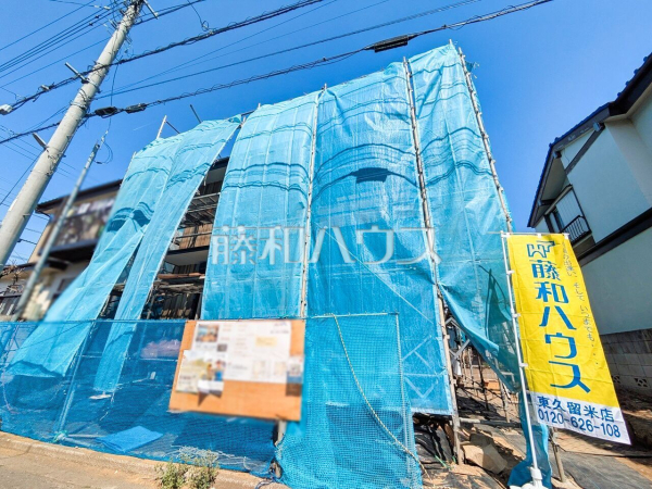 外観 【東久留米市小山4丁目】 見学はしたいけど、なかなか時間が取れない・・・そんな方に出勤前や仕事終わりにマイホームを見学できるサポートをいたします。 外観 【東久留米市小山4丁目】 見学はしたいけど、なかなか時間が取れない・・・そんな方に出勤前や仕事終わりにマイホームを見学できるサポートをいたします。