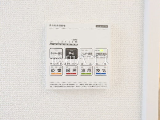 F号棟 換気乾燥暖房機リモコン 【府中市日新町3丁目】 日々の生活を豊かに、暮らしを心地良くする先進の設備