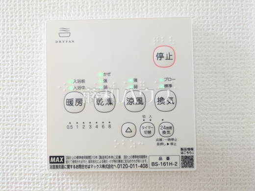 B号棟 冷暖房・空調設備 【八王子市弐分方町】