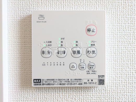 C号棟 浴室暖房換気乾燥機 【八王子市弐分方町】