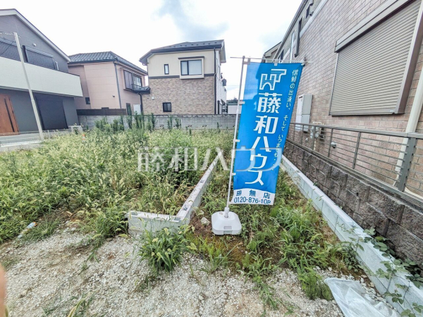 6号地 現地写真 【西東京市北原町1丁目】 6号地 現地写真 【西東京市北原町1丁目】