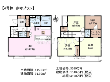 建物プラン例(間取図)