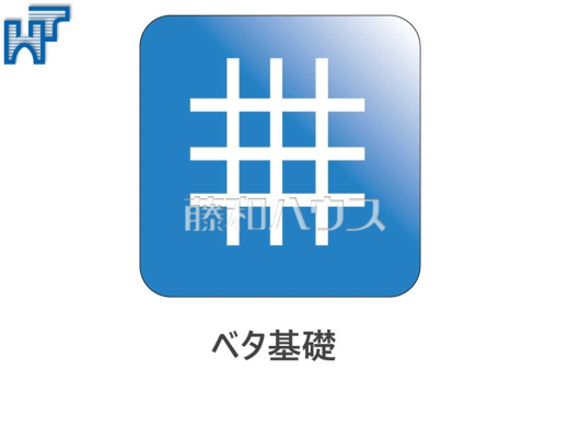 ベタ基礎【調布市富士見町3丁目】 建物を「面」で支える耐震性に優れたベタ基礎。建物の底面全体が鉄筋コンクリートとなっているため、地面からの湿気やシロアリを防ぎやすくなっています。