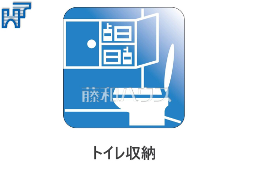 トイレ収納 【調布市深大寺北町3丁目】 トイレ収納があり整理整頓に役立ちます。