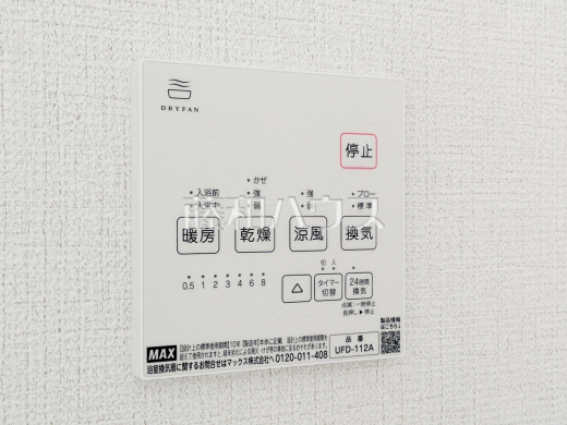 1号棟 浴室乾燥機リモコン 【新座市石神3丁目】 浴室には暖房機能を備えているので、冬の寒い時期には入浴前に予備暖房をすることで急激な温度変化によるヒートショックの防止にも役立ちます。