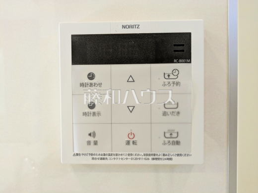 3号棟 給湯機【日野市大字宮】 追焚機能付で時間差入浴もOK追焚き機能付きなので、生活時間の違う家族に便利です。