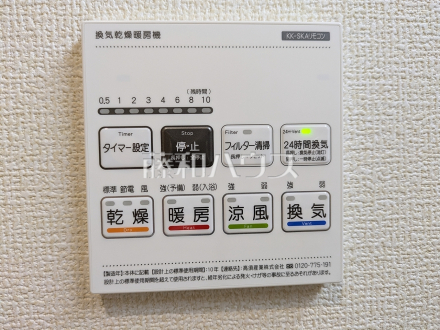 9号棟 浴室換気乾燥機リモコン 【日野市大字宮】 雨天時の洗濯物や浴室内のカビ防止としても活躍する浴室換気乾燥機
/撮影日2026/04/30