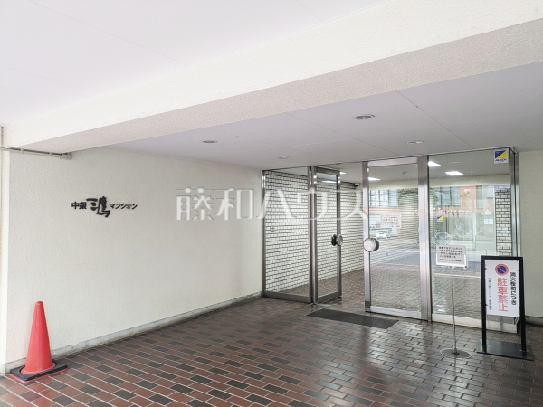 エントランス 【中銀三鷹マンシオン】 エントランス 【中銀三鷹マンシオン】