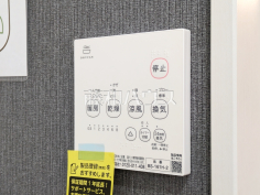 浴室乾燥機リモコン 【新座市栄2丁目】雨の日の強い味方!浴室換気乾燥機付きユニットバスで洗濯物が乾かせます。 浴室乾燥機リモコン 【新座市栄2丁目】雨の日の強い味方!浴室換気乾燥機付きユニットバスで洗濯物が乾かせます。