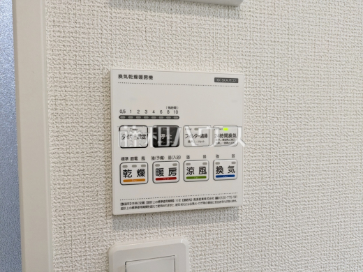 換気乾燥暖房機リモコン 【西東京市南町2丁目】 日々の生活を豊かに、暮らしを心地良くする先進の設備