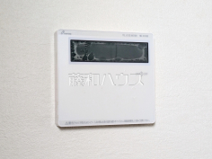 2号棟 給湯機 【昭島市緑町5丁目】追焚機能付で時間差入浴もOK 2号棟 給湯機 【昭島市緑町5丁目】追焚機能付で時間差入浴もOK