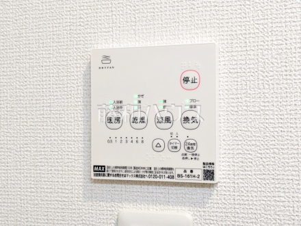 8号棟 浴室乾燥機リモコン 【新座市野火止3丁目】 浴室換気乾燥機は梅雨の時期等、なかなか乾かない洗濯物を干すのに役立ちます!/撮影日2026/09/26